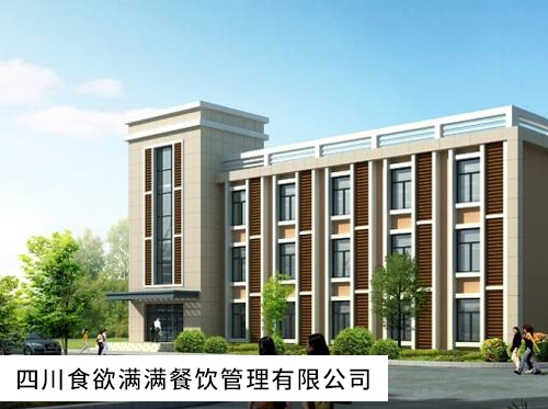 成都食堂承包食材配送有限公司